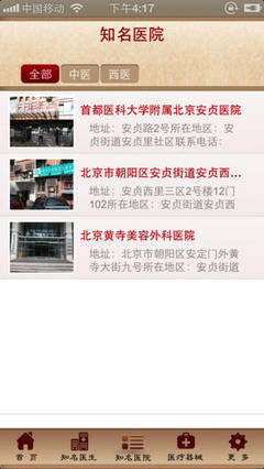 医药类产品APP开发 在数字化浪潮中打造专业、合规的移动应用解决方案