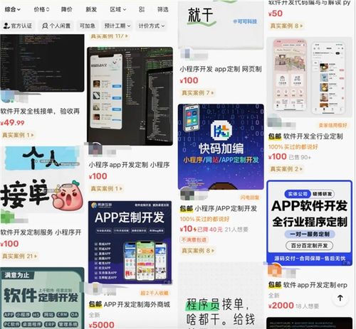 死了么APP开发风波 4000元定制费背后的零成本AI与