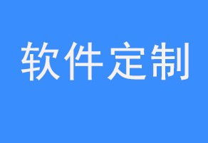 石家庄值得关注的软件开发与App开发公司推荐
