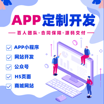 刷题APP开发与网站建设 打造高效学习生态